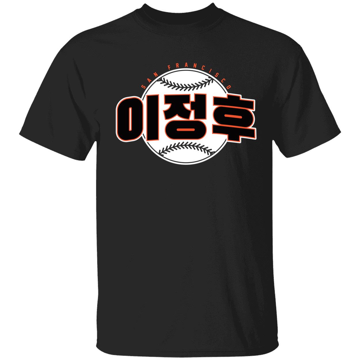 Sf Jung Hoo Lee Shirt 1 1.jpg