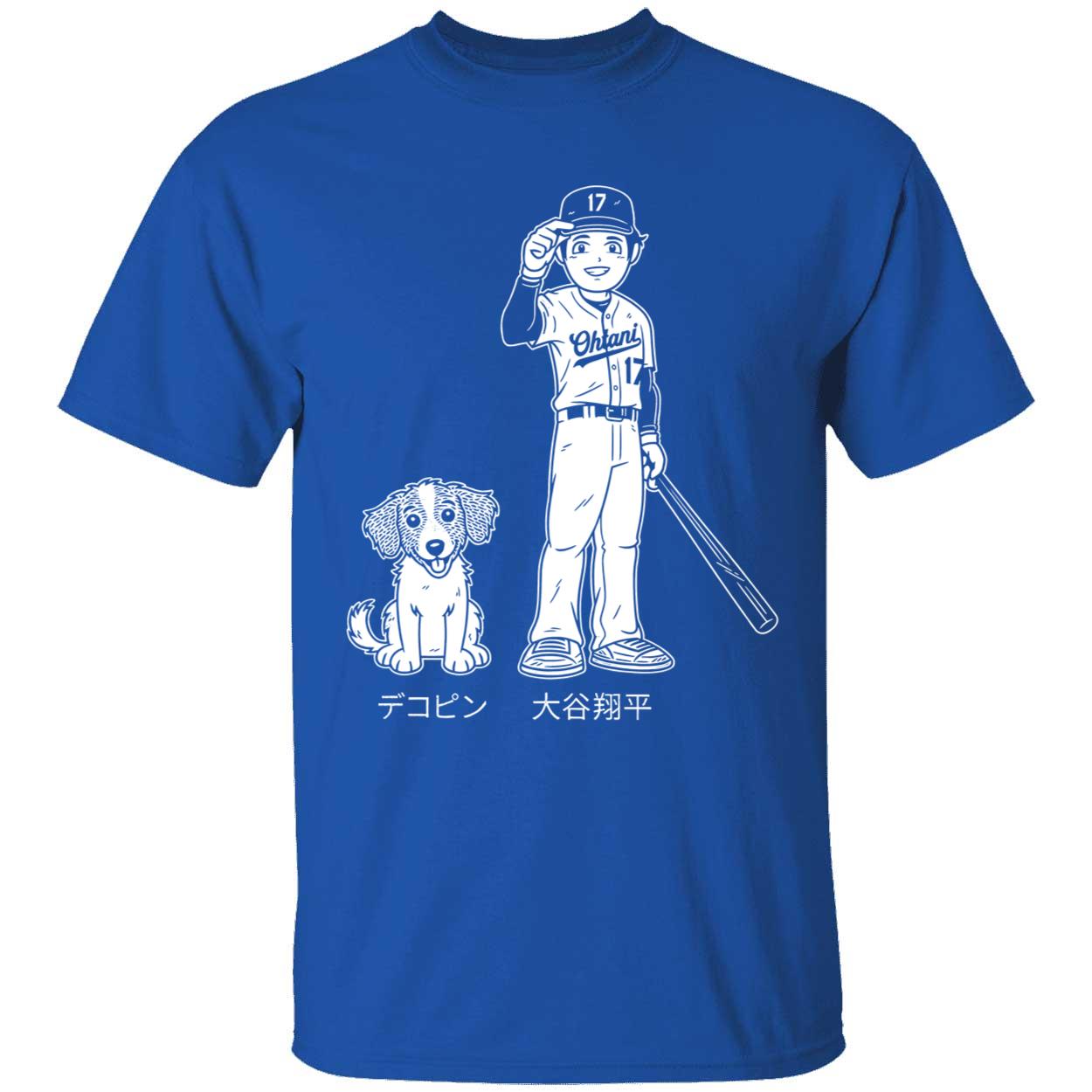 Shohei Ohtani And Dekopin